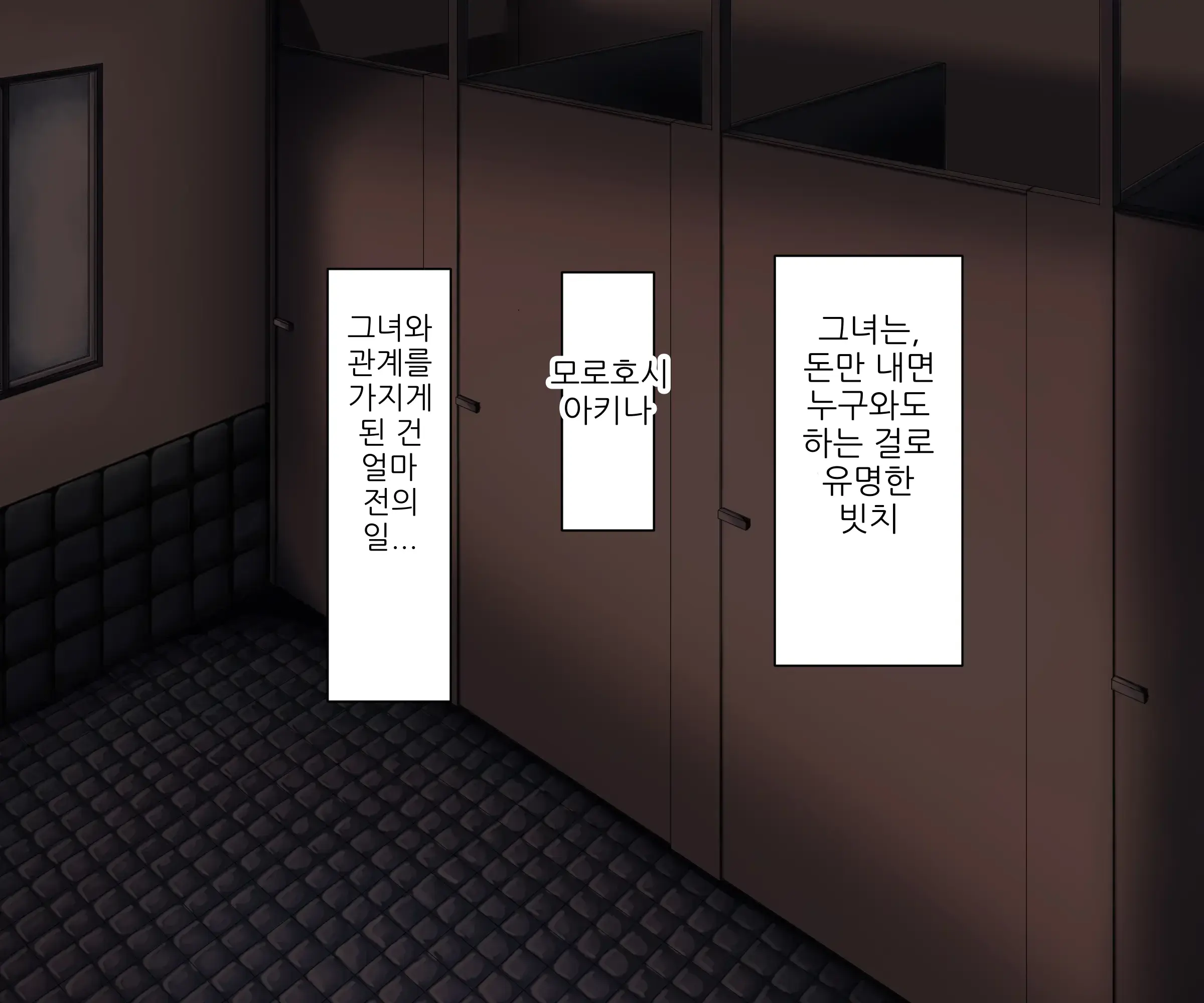Kouhai Bitchi Ni Okane Mo Seishi Mo Shiborareru Hanashi